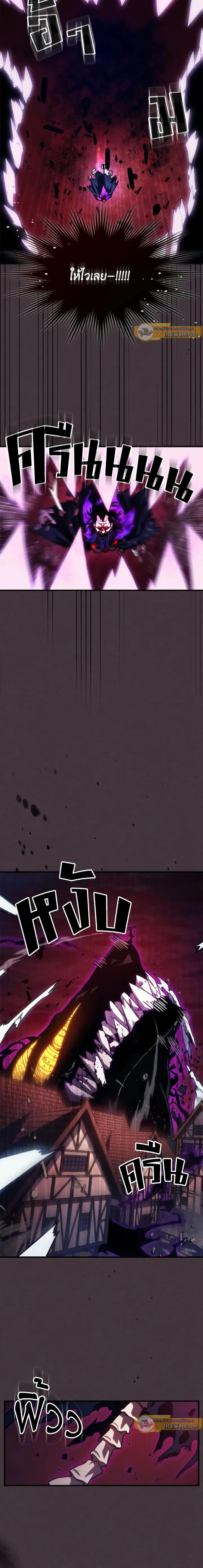 Mr Devourer Please Act Like a Final Boss ทำตัวให้สมกับเป็นมอนสเตอร์บอสหน่อยสิ คุณสวอลโลว์! ตอนที่ 37 แปลไทย