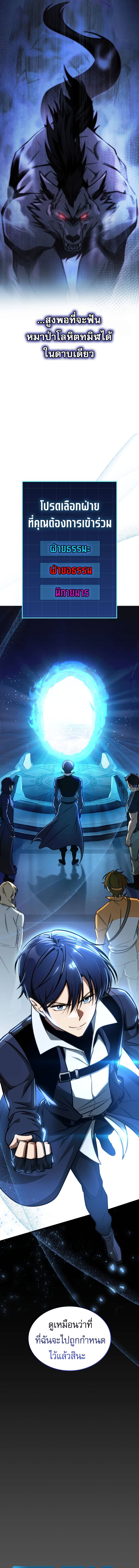 My Exclusive Tower Guide ตอนที่ 45 แปลไทย