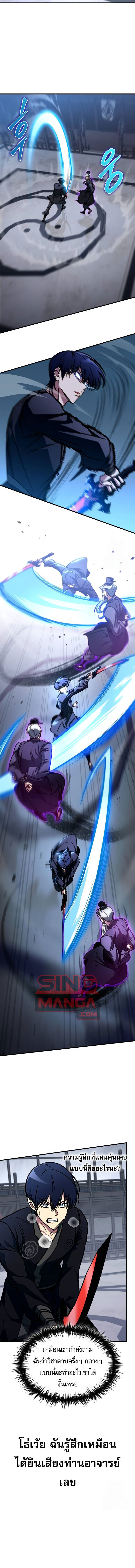 My Exclusive Tower Guide ตอนที่ 45 แปลไทย