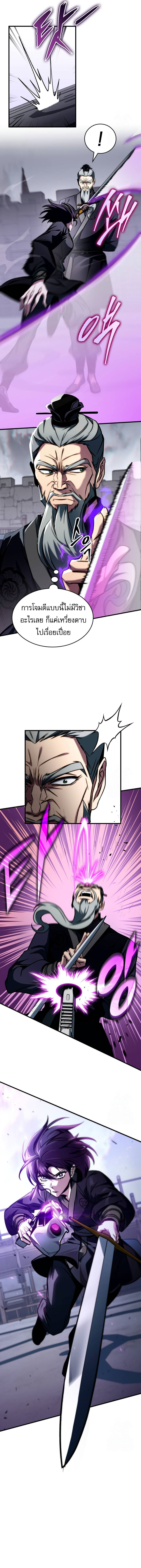 My Exclusive Tower Guide ตอนที่ 45 แปลไทย