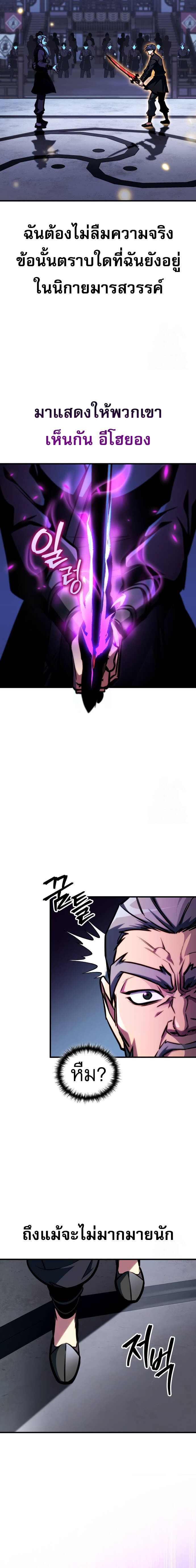 My Exclusive Tower Guide ตอนที่ 45 แปลไทย