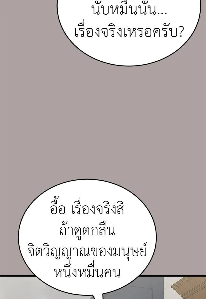 Reincarnation Path of The Underworld King ยอมรา ผู้พิพากษาจากนรก ตอนที่ 54 แปลไทย