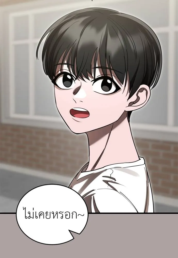 Reincarnation Path of The Underworld King ยอมรา ผู้พิพากษาจากนรก ตอนที่ 54 แปลไทย