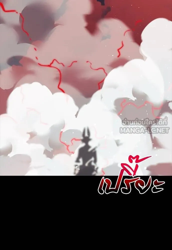 Reincarnation Path of The Underworld King ยอมรา ผู้พิพากษาจากนรก ตอนที่ 54 แปลไทย