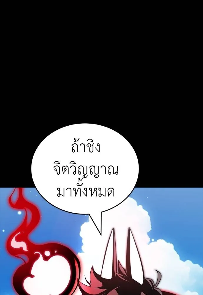 Reincarnation Path of The Underworld King ยอมรา ผู้พิพากษาจากนรก ตอนที่ 54 แปลไทย