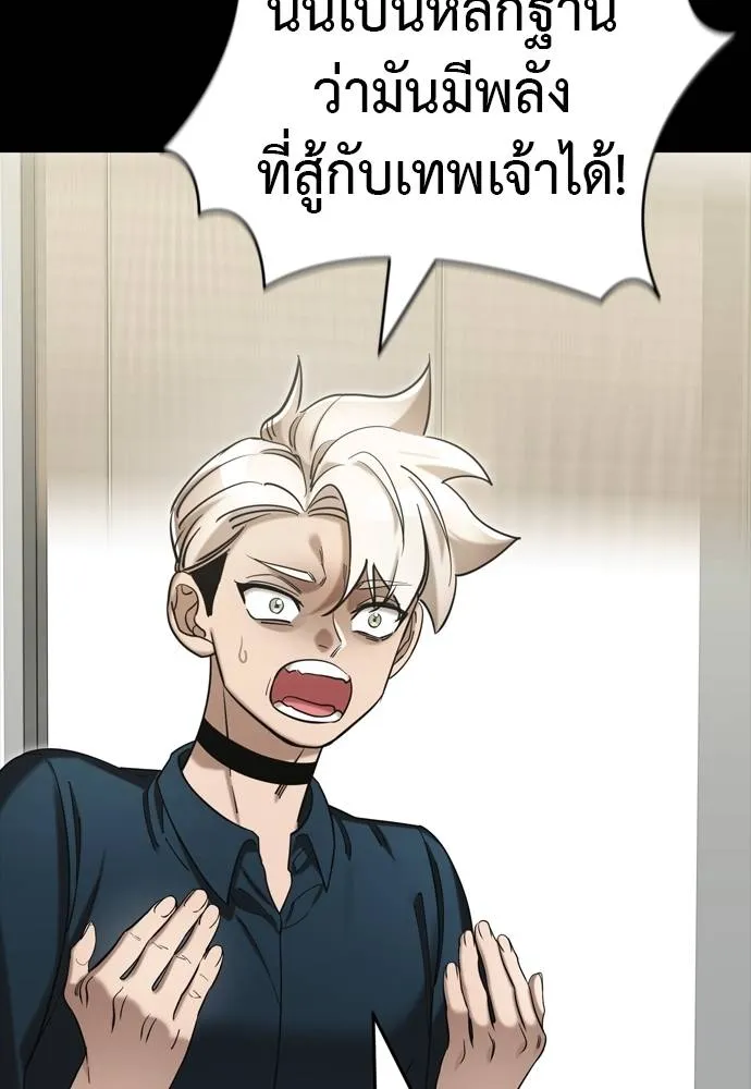 Reincarnation Path of The Underworld King ยอมรา ผู้พิพากษาจากนรก ตอนที่ 54 แปลไทย
