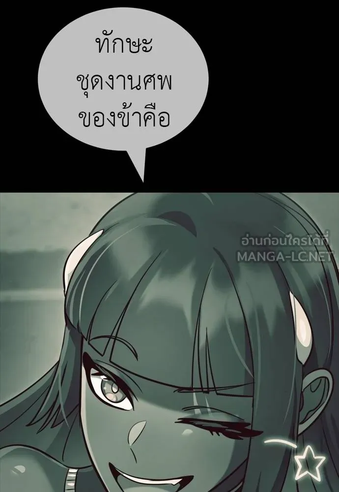 Reincarnation Path of The Underworld King ยอมรา ผู้พิพากษาจากนรก ตอนที่ 54 แปลไทย