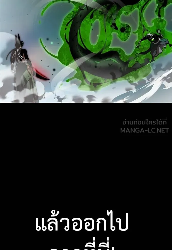 Reincarnation Path of The Underworld King ยอมรา ผู้พิพากษาจากนรก ตอนที่ 54 แปลไทย