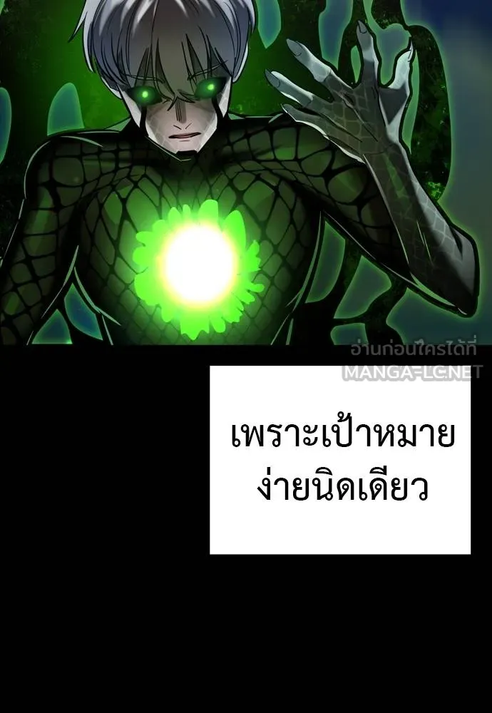 Reincarnation Path of The Underworld King ยอมรา ผู้พิพากษาจากนรก ตอนที่ 54 แปลไทย