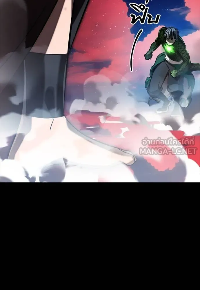 Reincarnation Path of The Underworld King ยอมรา ผู้พิพากษาจากนรก ตอนที่ 54 แปลไทย