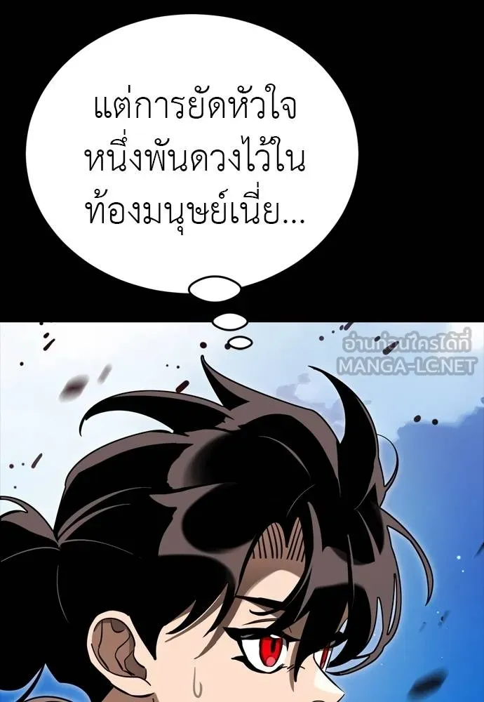 Reincarnation Path of The Underworld King ยอมรา ผู้พิพากษาจากนรก ตอนที่ 54 แปลไทย