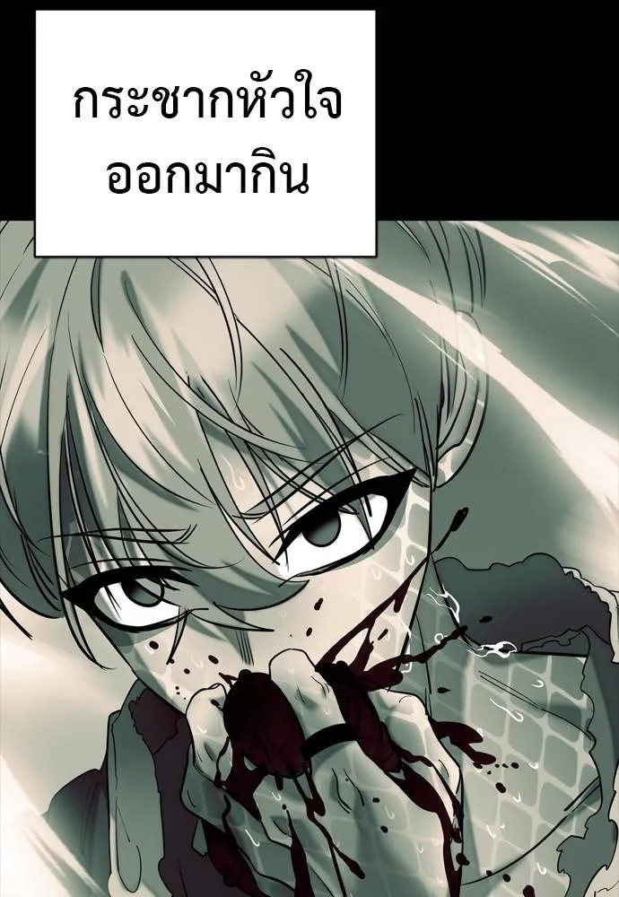 Reincarnation Path of The Underworld King ยอมรา ผู้พิพากษาจากนรก ตอนที่ 54 แปลไทย