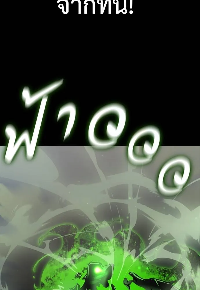 Reincarnation Path of The Underworld King ยอมรา ผู้พิพากษาจากนรก ตอนที่ 54 แปลไทย