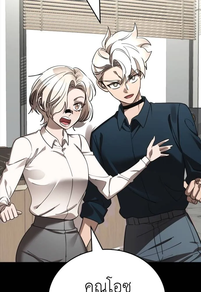 Reincarnation Path of The Underworld King ยอมรา ผู้พิพากษาจากนรก ตอนที่ 54 แปลไทย