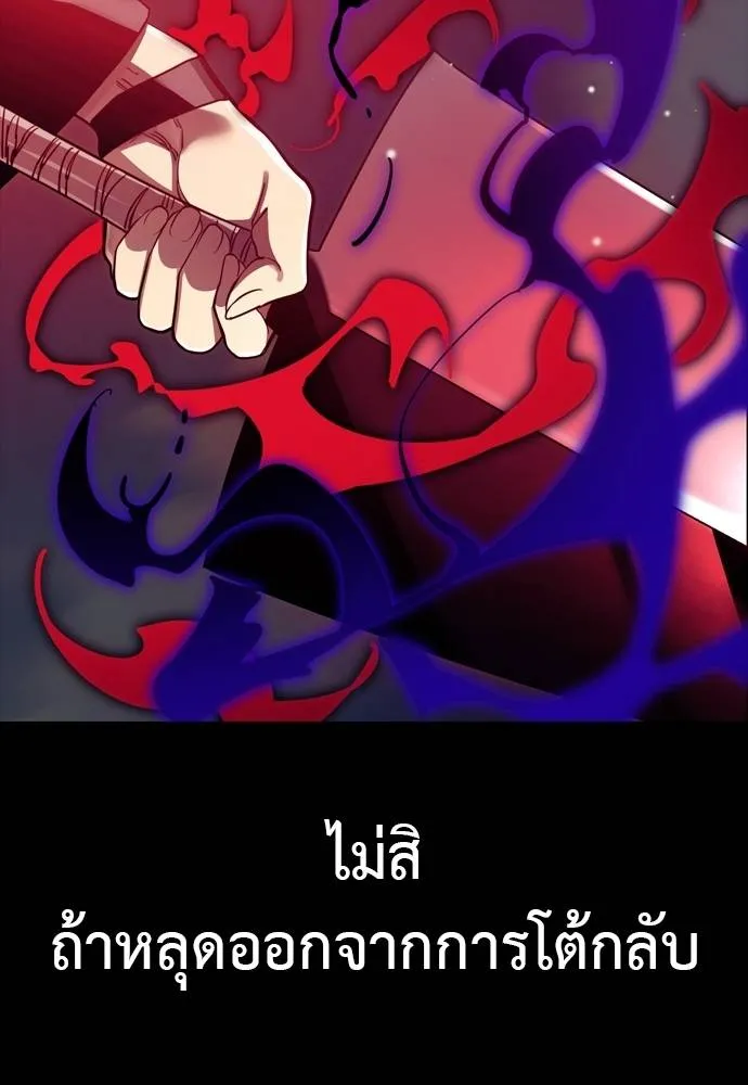 Reincarnation Path of The Underworld King ยอมรา ผู้พิพากษาจากนรก ตอนที่ 54 แปลไทย