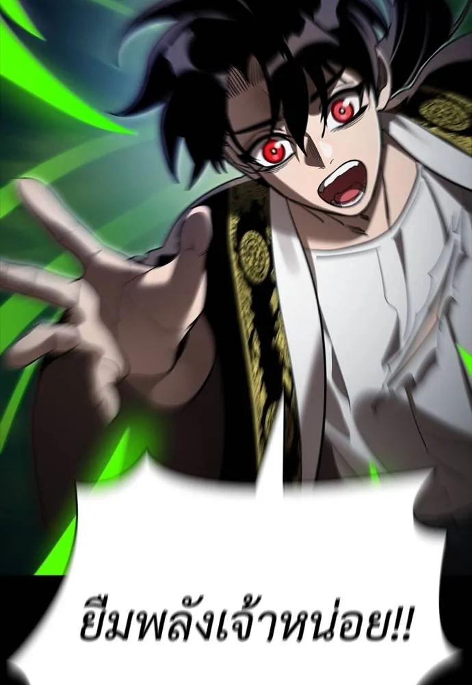Reincarnation Path of The Underworld King ยอมรา ผู้พิพากษาจากนรก ตอนที่ 54 แปลไทย