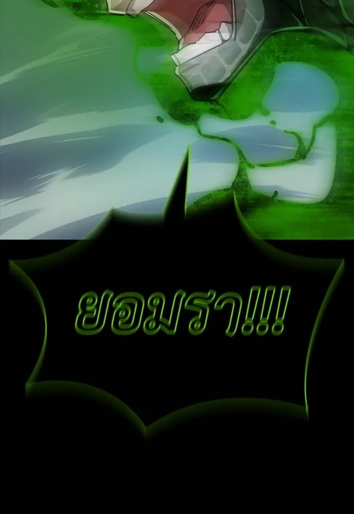Reincarnation Path of The Underworld King ยอมรา ผู้พิพากษาจากนรก ตอนที่ 54 แปลไทย