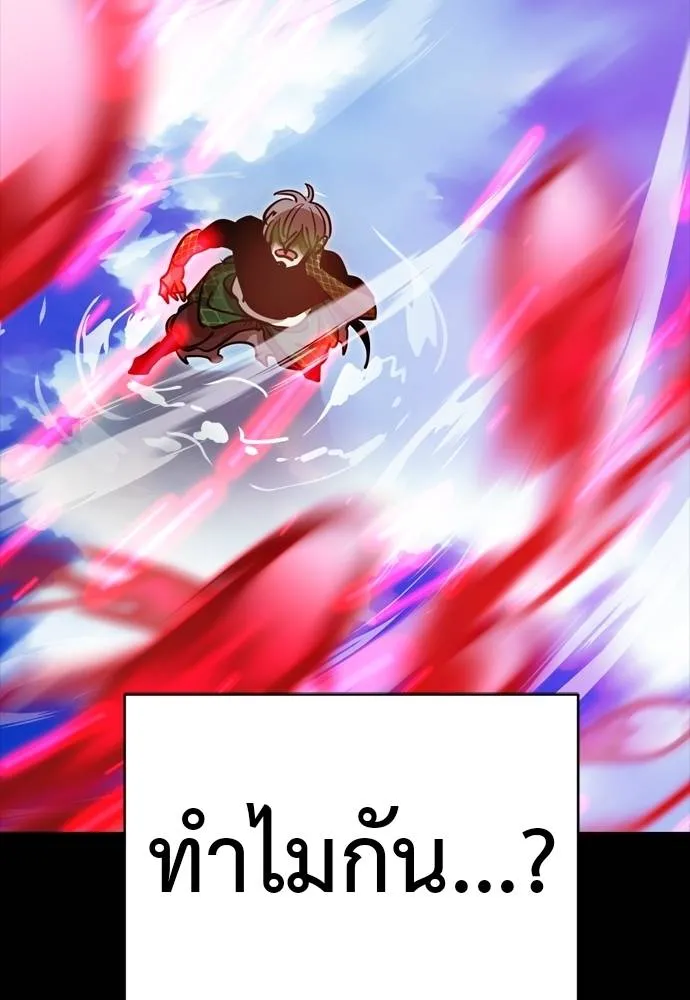Reincarnation Path of The Underworld King ยอมรา ผู้พิพากษาจากนรก ตอนที่ 54 แปลไทย