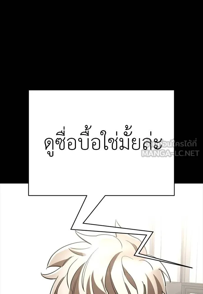 Reincarnation Path of The Underworld King ยอมรา ผู้พิพากษาจากนรก ตอนที่ 54 แปลไทย