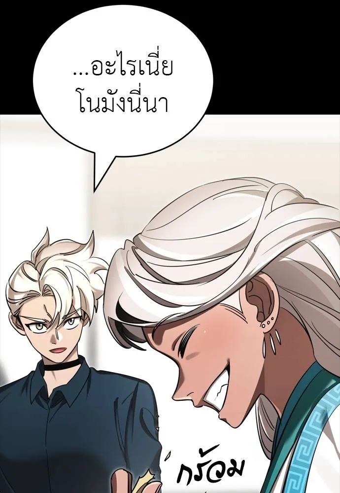 Reincarnation Path of The Underworld King ยอมรา ผู้พิพากษาจากนรก ตอนที่ 54 แปลไทย