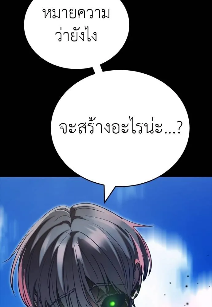 Reincarnation Path of The Underworld King ยอมรา ผู้พิพากษาจากนรก ตอนที่ 54 แปลไทย