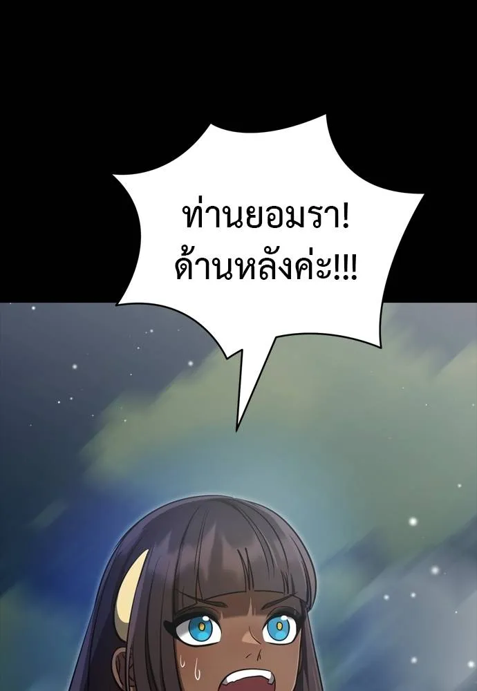 Reincarnation Path of The Underworld King ยอมรา ผู้พิพากษาจากนรก ตอนที่ 54 แปลไทย