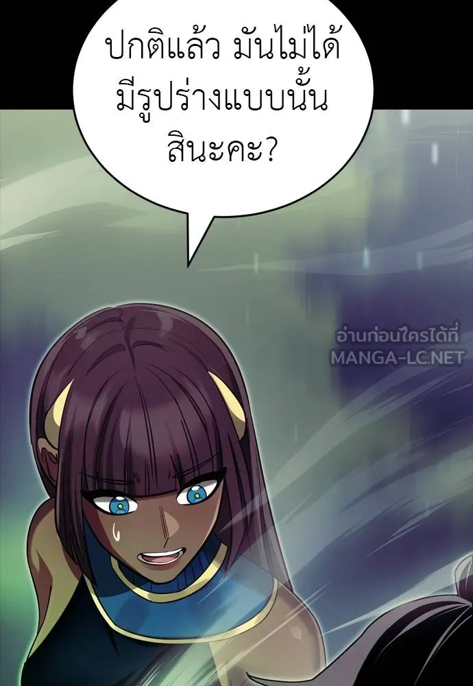 Reincarnation Path of The Underworld King ยอมรา ผู้พิพากษาจากนรก ตอนที่ 54 แปลไทย