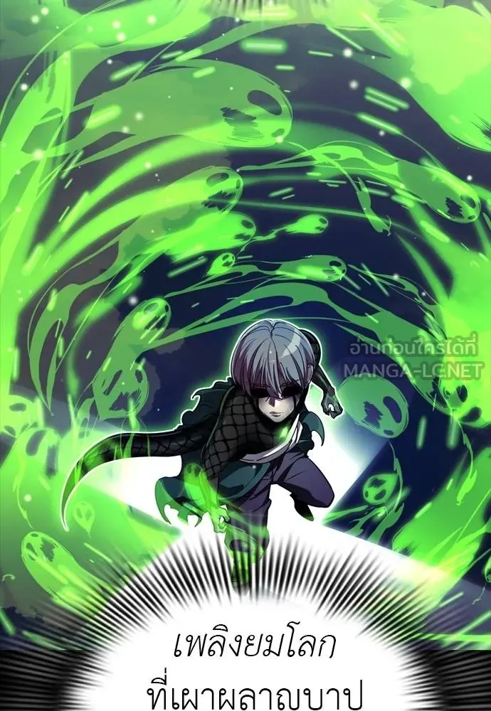 Reincarnation Path of The Underworld King ยอมรา ผู้พิพากษาจากนรก ตอนที่ 54 แปลไทย