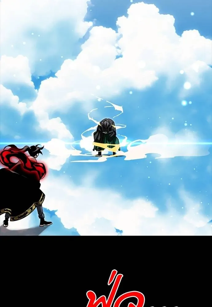 Reincarnation Path of The Underworld King ยอมรา ผู้พิพากษาจากนรก ตอนที่ 54 แปลไทย