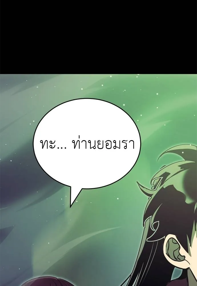 Reincarnation Path of The Underworld King ยอมรา ผู้พิพากษาจากนรก ตอนที่ 54 แปลไทย