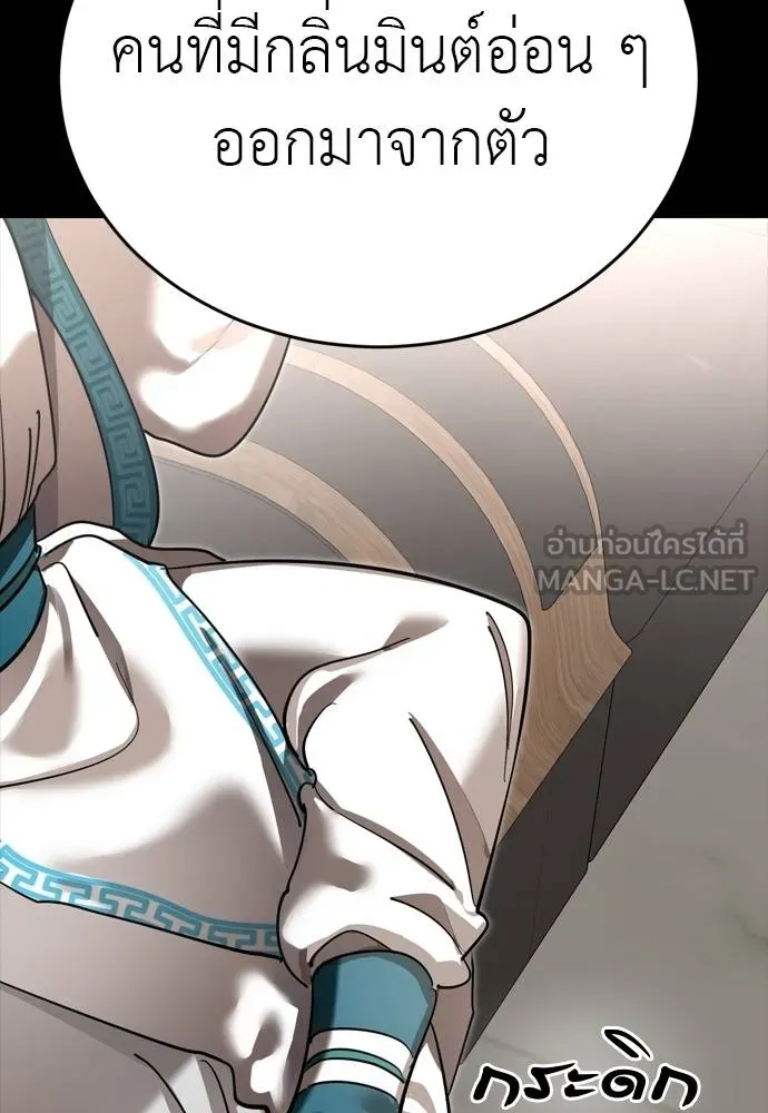 Reincarnation Path of The Underworld King ยอมรา ผู้พิพากษาจากนรก ตอนที่ 54 แปลไทย