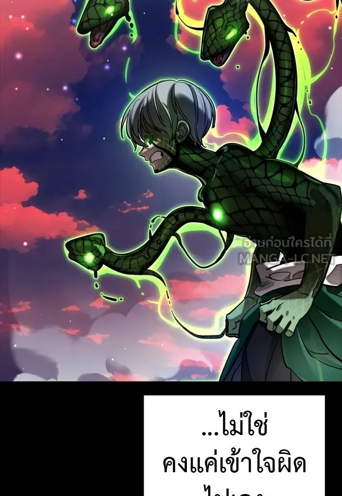 Reincarnation Path of The Underworld King ยอมรา ผู้พิพากษาจากนรก ตอนที่ 54 แปลไทย