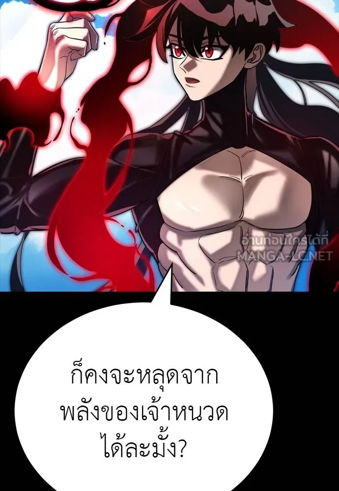 Reincarnation Path of The Underworld King ยอมรา ผู้พิพากษาจากนรก ตอนที่ 54 แปลไทย