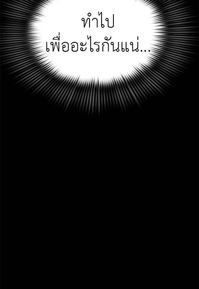 Reincarnation Path of The Underworld King ยอมรา ผู้พิพากษาจากนรก ตอนที่ 54 แปลไทย