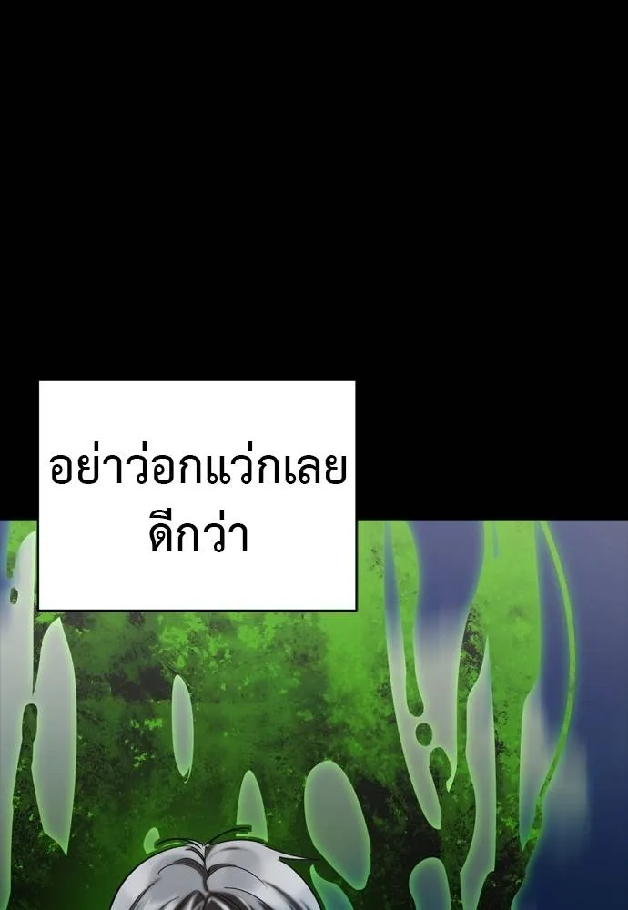 Reincarnation Path of The Underworld King ยอมรา ผู้พิพากษาจากนรก ตอนที่ 54 แปลไทย