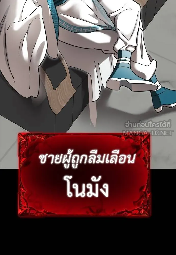 Reincarnation Path of The Underworld King ยอมรา ผู้พิพากษาจากนรก ตอนที่ 54 แปลไทย