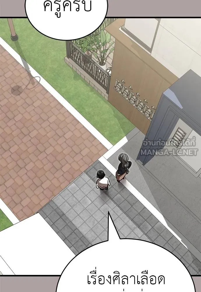 Reincarnation Path of The Underworld King ยอมรา ผู้พิพากษาจากนรก ตอนที่ 54 แปลไทย