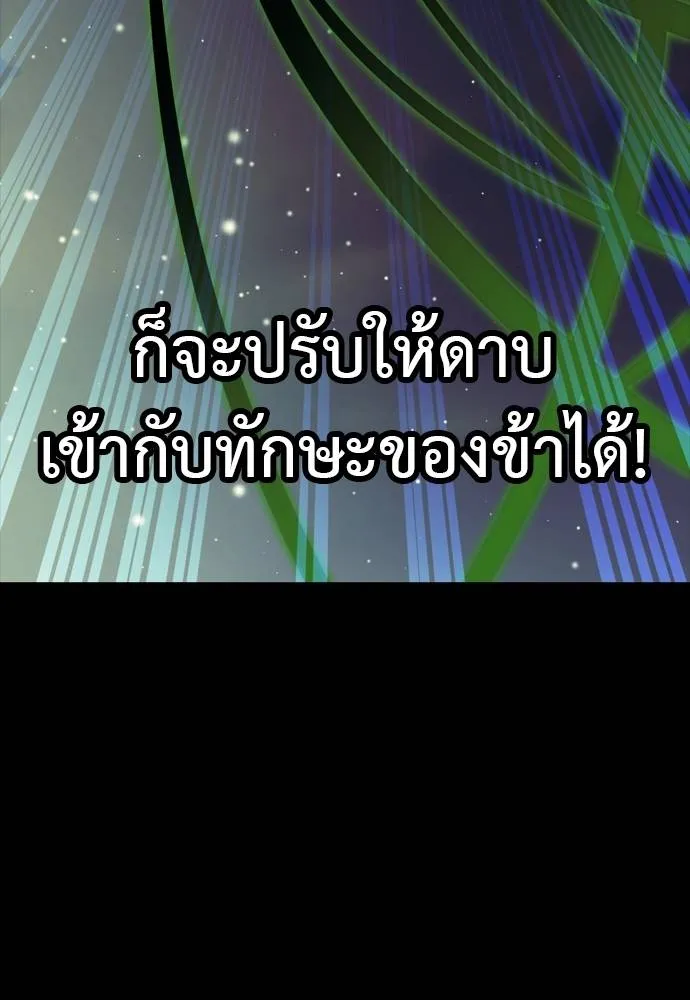 Reincarnation Path of The Underworld King ยอมรา ผู้พิพากษาจากนรก ตอนที่ 54 แปลไทย