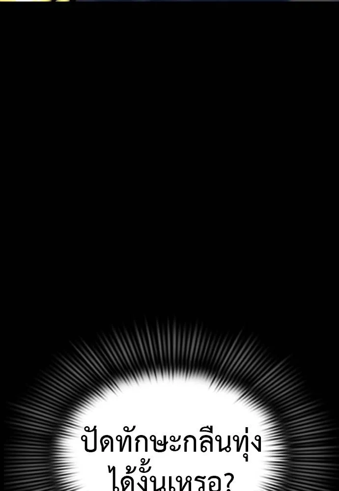 Reincarnation Path of The Underworld King ยอมรา ผู้พิพากษาจากนรก ตอนที่ 54 แปลไทย