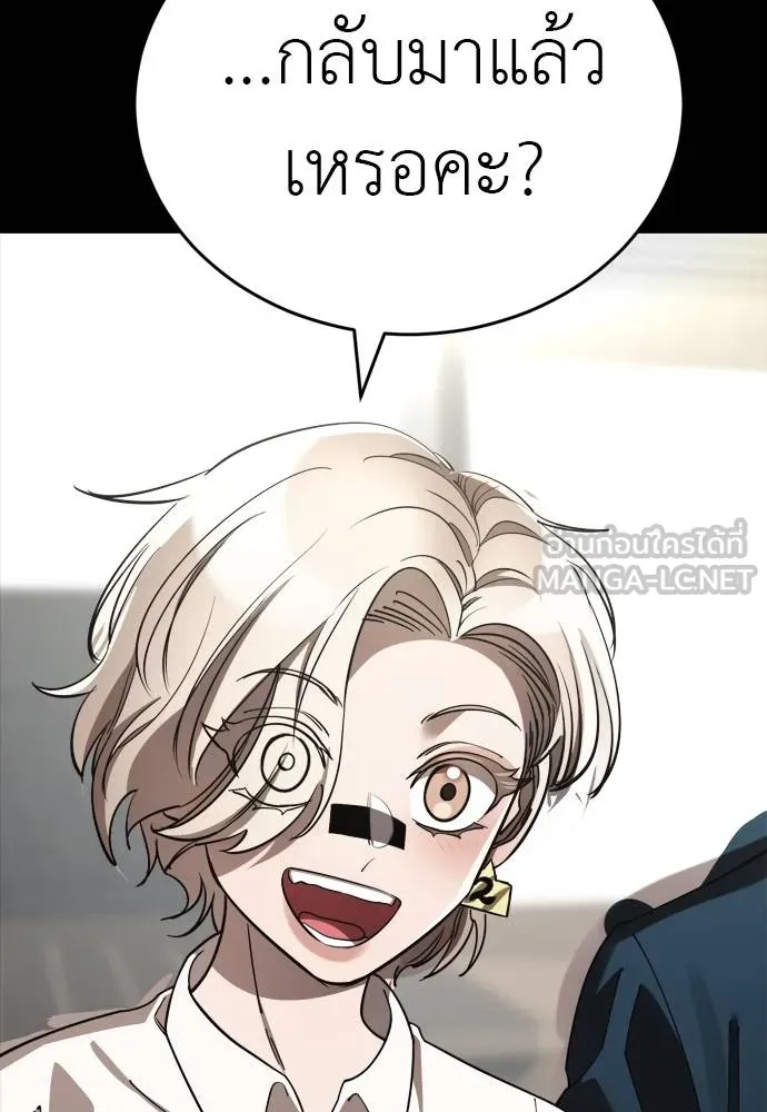 Reincarnation Path of The Underworld King ยอมรา ผู้พิพากษาจากนรก ตอนที่ 54 แปลไทย
