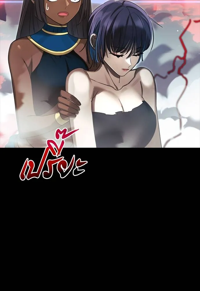 Reincarnation Path of The Underworld King ยอมรา ผู้พิพากษาจากนรก ตอนที่ 54 แปลไทย