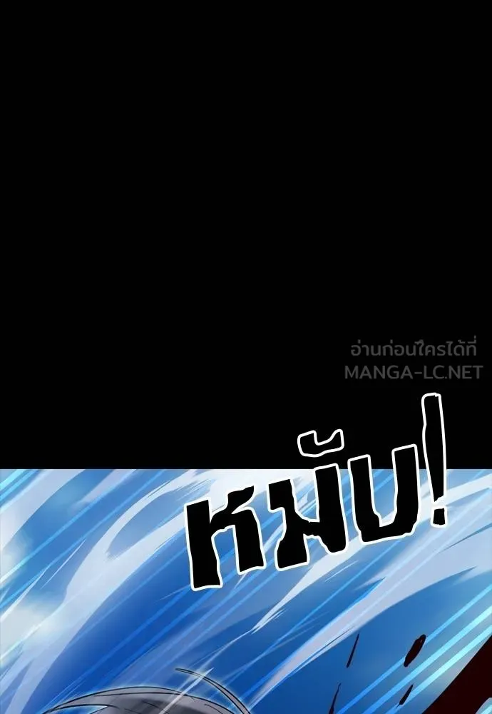 Reincarnation Path of The Underworld King ยอมรา ผู้พิพากษาจากนรก ตอนที่ 54 แปลไทย