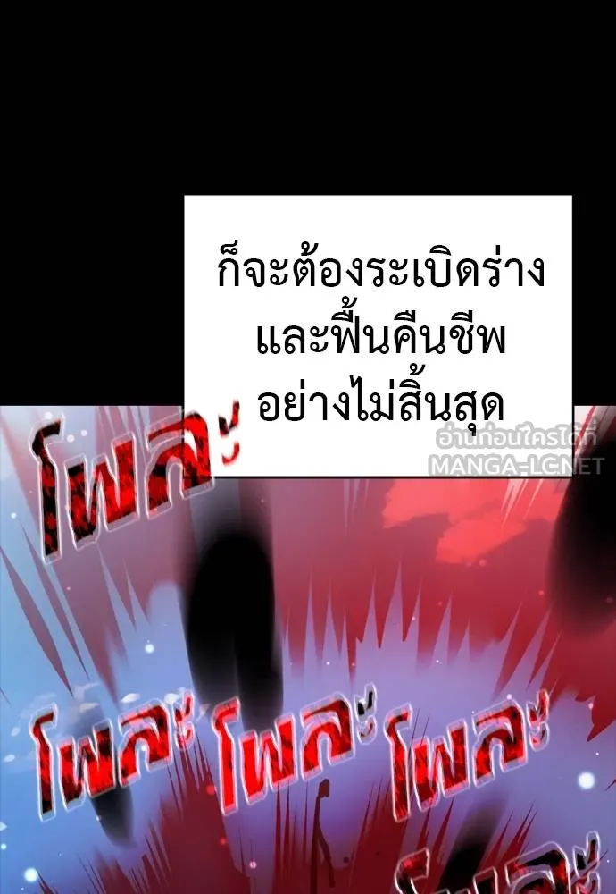 Reincarnation Path of The Underworld King ยอมรา ผู้พิพากษาจากนรก ตอนที่ 54 แปลไทย