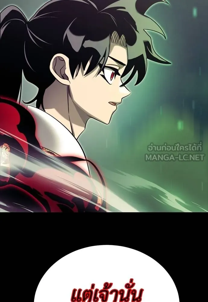 Reincarnation Path of The Underworld King ยอมรา ผู้พิพากษาจากนรก ตอนที่ 54 แปลไทย