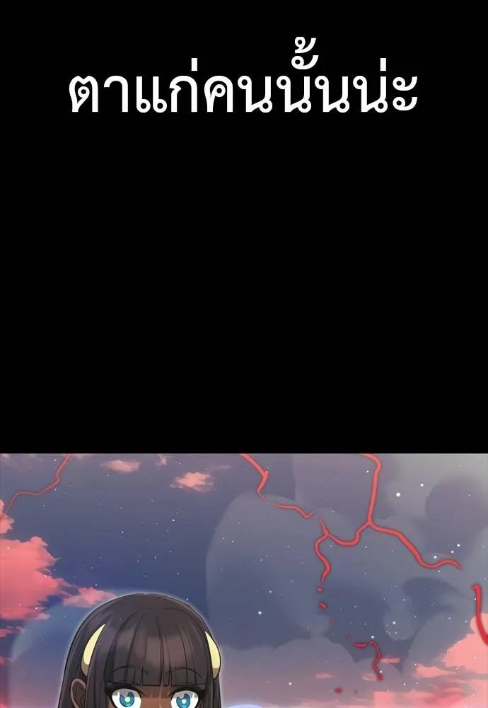 Reincarnation Path of The Underworld King ยอมรา ผู้พิพากษาจากนรก ตอนที่ 54 แปลไทย