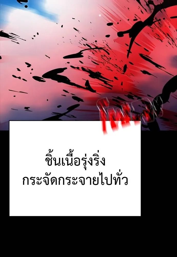 Reincarnation Path of The Underworld King ยอมรา ผู้พิพากษาจากนรก ตอนที่ 54 แปลไทย