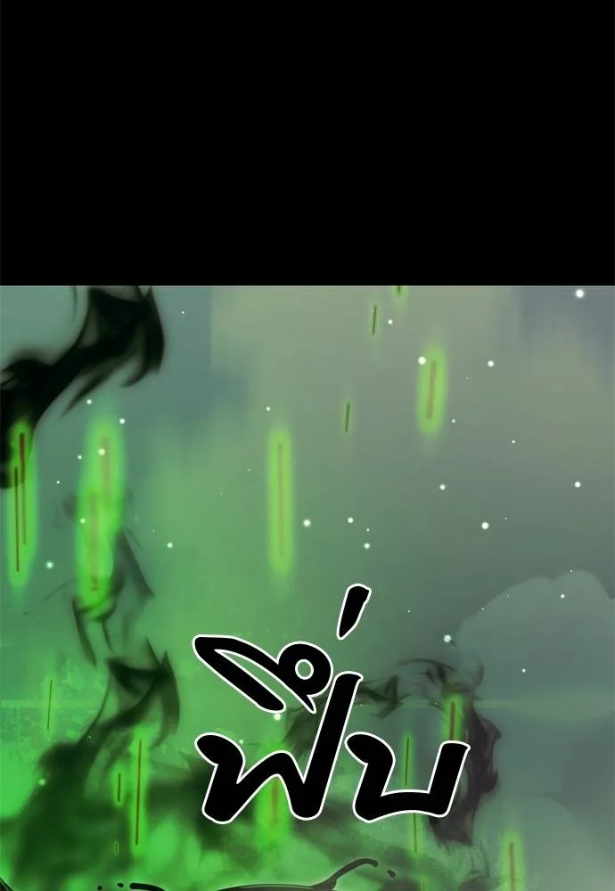 Reincarnation Path of The Underworld King ยอมรา ผู้พิพากษาจากนรก ตอนที่ 54 แปลไทย