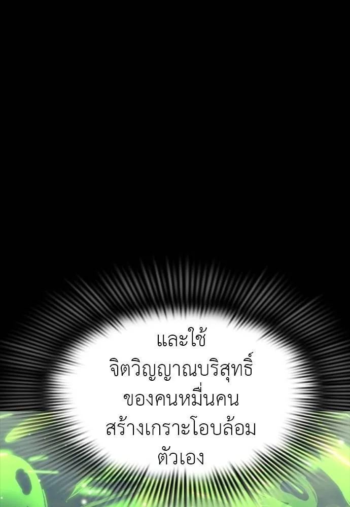 Reincarnation Path of The Underworld King ยอมรา ผู้พิพากษาจากนรก ตอนที่ 54 แปลไทย