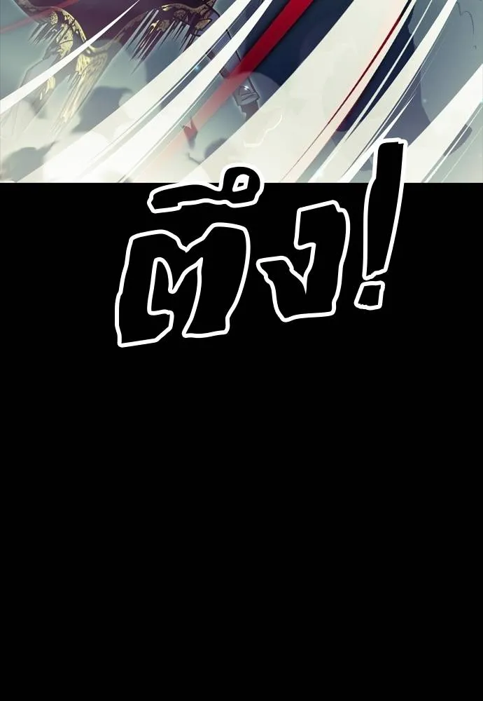 Reincarnation Path of The Underworld King ยอมรา ผู้พิพากษาจากนรก ตอนที่ 54 แปลไทย