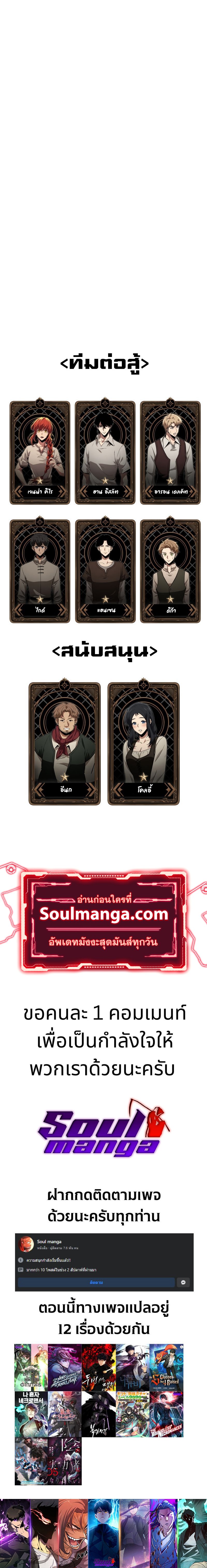 Pick Me Up, Infinite Gacha ตอนที่ 8 แปลไทย